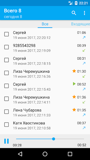 Call Recorder (Light) Screenshot1