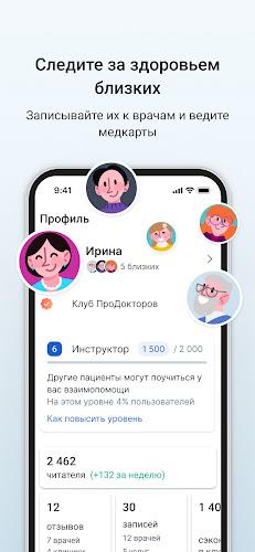 МедТочка Screenshot5