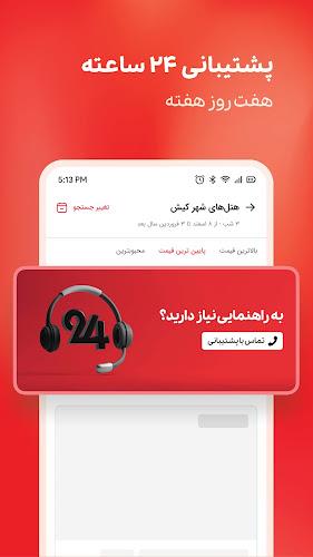 اقامت24|رزرو هتل،اقامتگاه،تور Screenshot8