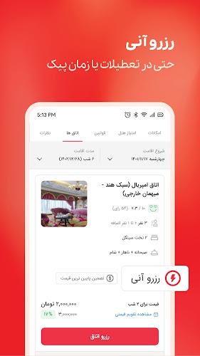 اقامت24|رزرو هتل،اقامتگاه،تور Screenshot4