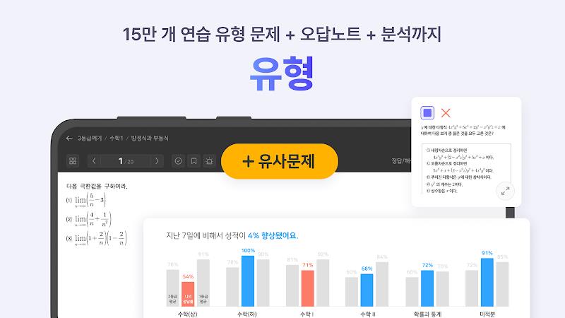 풀리수학 - 디지털 수학문제집 Screenshot6