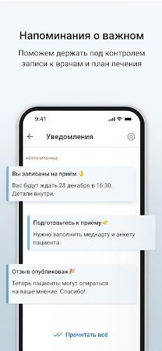 МедТочка Screenshot4