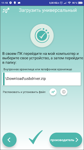 USB Driver for Android Devices Screenshot1