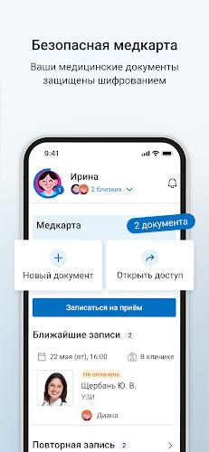 МедТочка Screenshot1