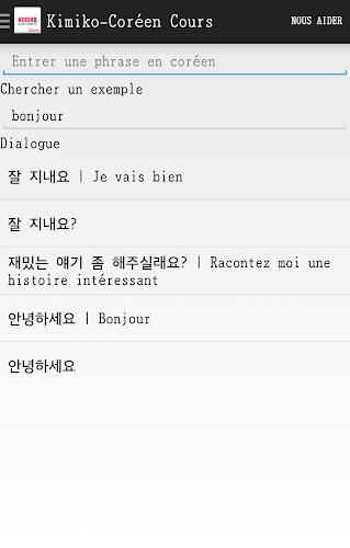 Cours de coréen (Kimiko) Screenshot4