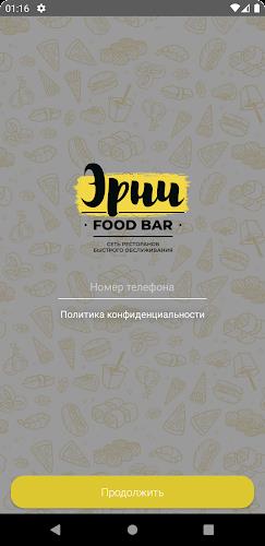 Эрни Food Bar Screenshot6