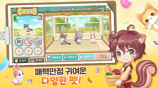 두근두근 레스토랑 : 소셜 레스토랑 경영 Screenshot3