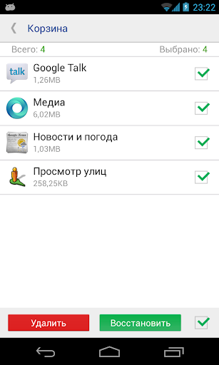 System app remover (root neede Screenshot3