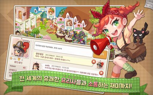 두근두근 레스토랑 : 소셜 레스토랑 경영 Screenshot68