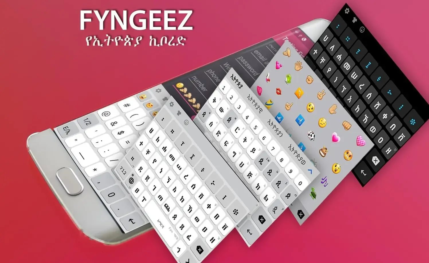 FynGeez Screenshot7