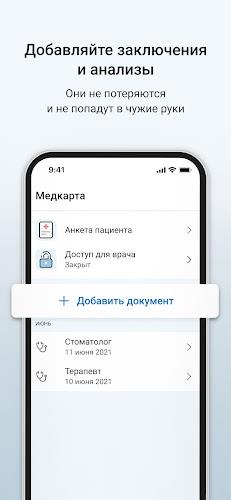 МедТочка Screenshot2