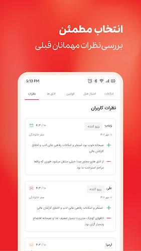 اقامت24|رزرو هتل،اقامتگاه،تور Screenshot6