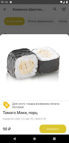 Эрни Food Bar Screenshot4