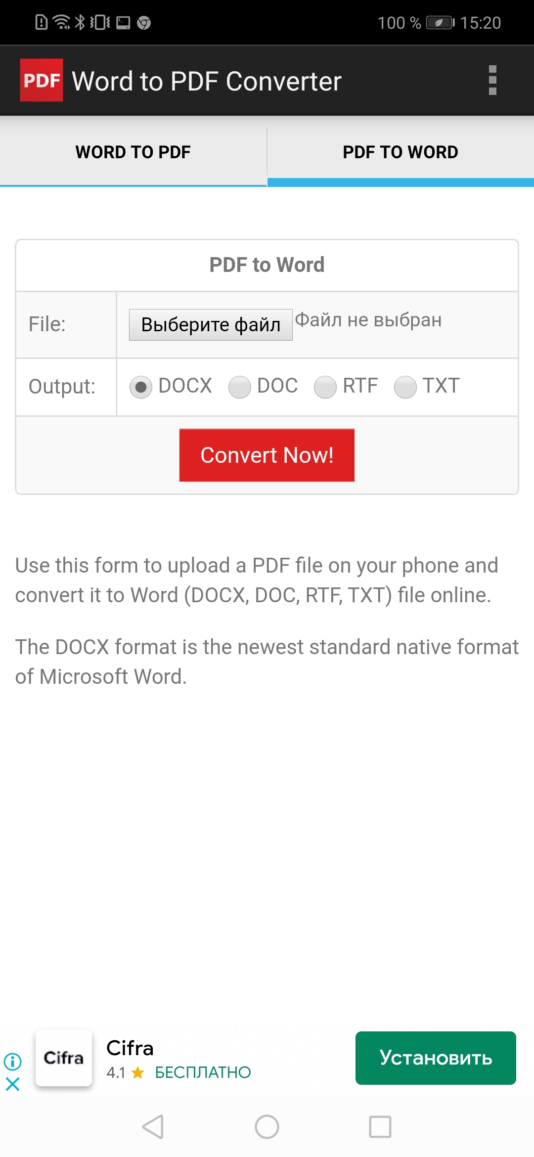 Word to PDF Converter Screenshot2