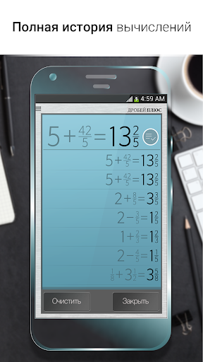 Fraction Calculator Plus Screenshot3