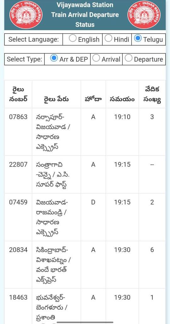 TAD VIJAYAWADA Screenshot2