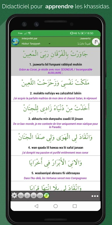 QasidasApp Screenshot2