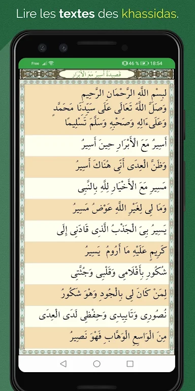 QasidasApp Screenshot6