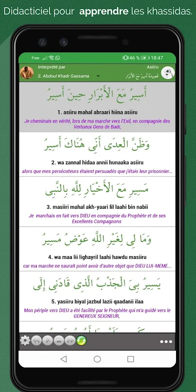 QasidasApp Screenshot5