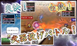 武器投げRPG 空島クエスト Screenshot6