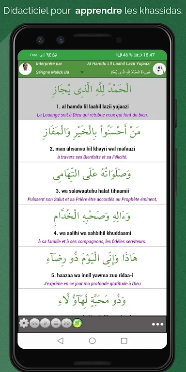 QasidasApp Screenshot3