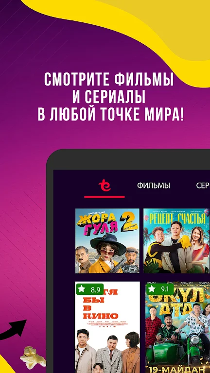 Этномедиа Screenshot3