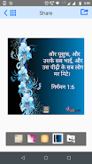 Hindi Bible (Pavitra Bible) Screenshot8