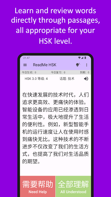 ReadMe HSK 3.0 Screenshot1