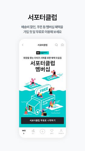 와디즈(wadiz) - 라이프디자인 펀딩플랫폼 Screenshot6