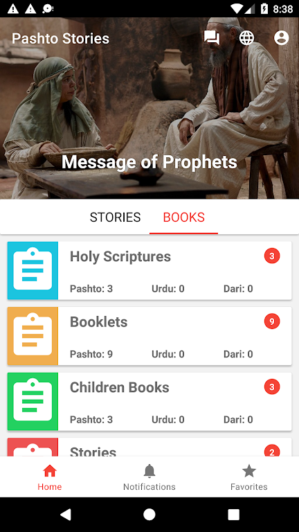 Prophets Stories in Pashto Screenshot5