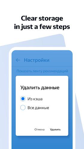 Yandex Browser Lite Screenshot3