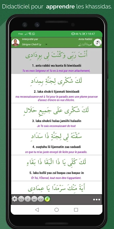 QasidasApp Screenshot4