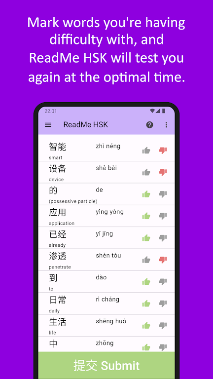 ReadMe HSK 3.0 Screenshot2