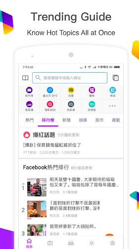 Yahoo Taiwan - Inform, Connect Screenshot3