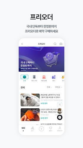 와디즈(wadiz) - 라이프디자인 펀딩플랫폼 Screenshot4