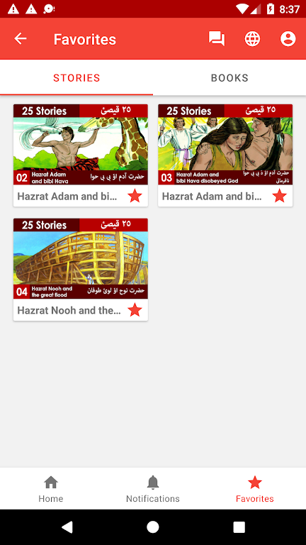 Prophets Stories in Pashto Screenshot7