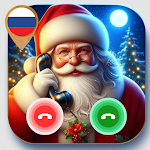 Дед Мороз Звонить на Русском APK