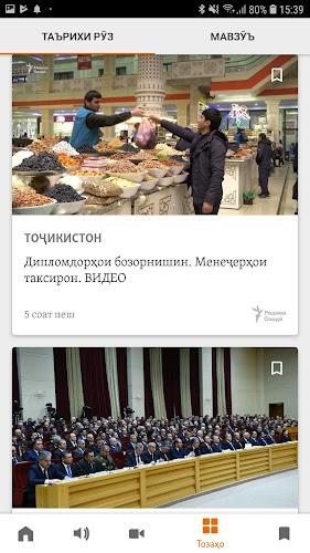 Радиои Озодӣ Screenshot3