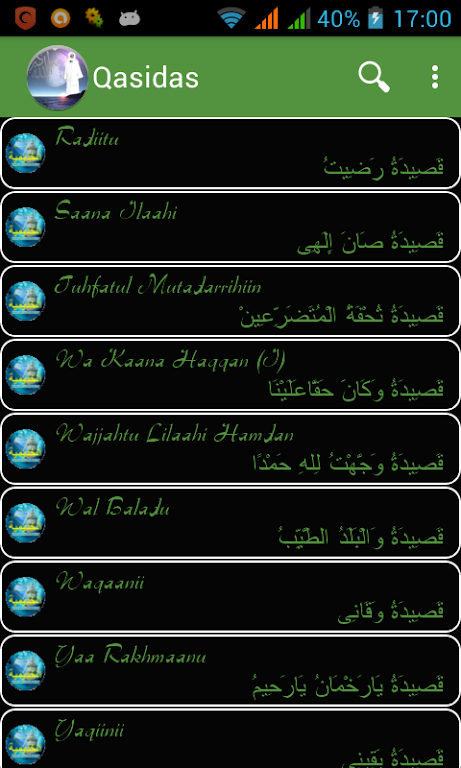 QasidasApp Screenshot1