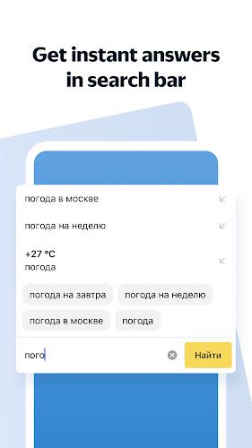 Yandex Browser Lite Screenshot4