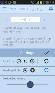 Hindi Bible (Pavitra Bible) Screenshot3