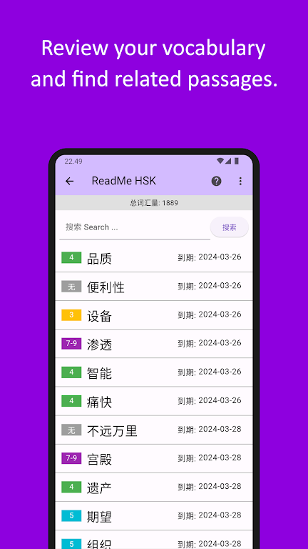 ReadMe HSK 3.0 Screenshot4