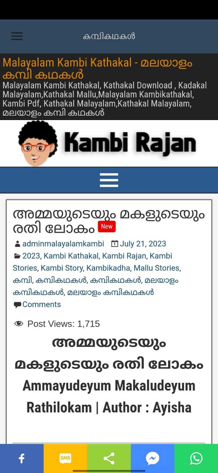 Kambi Kathakal - Malayalam Screenshot3