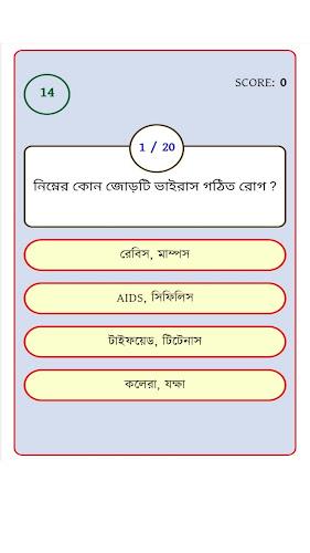 চাকরির খবর-Job News (WB) Screenshot4