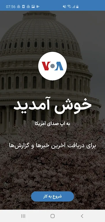 VOA Farsi Screenshot3