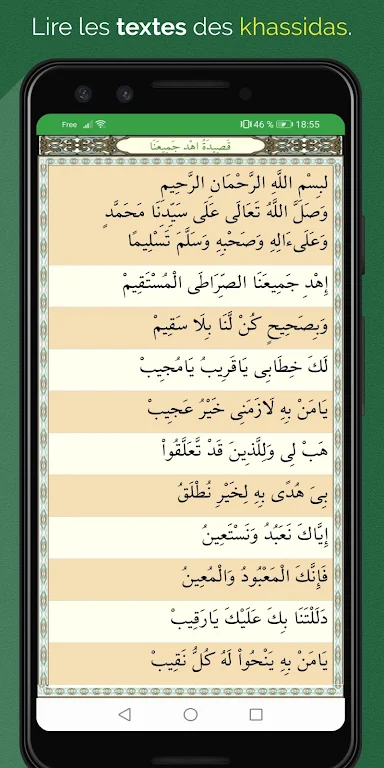 QasidasApp Screenshot8