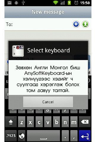 Mongolian Keyboard with Dict Screenshot3