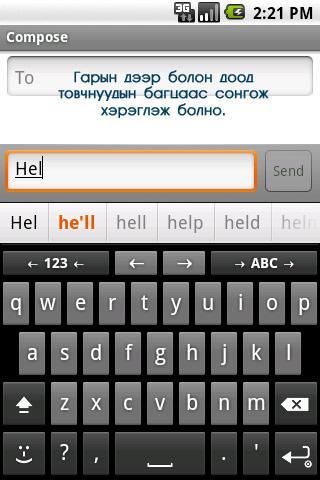 Mongolian Keyboard with Dict Screenshot4