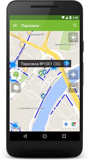 Парковки Москвы Screenshot3