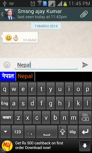 Quick Nepali Keyboard Screenshot2